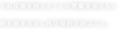 「大丈夫、きみならきっとできるさ」