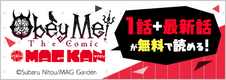 MAGKAN - Obey Me!The Comic連載中