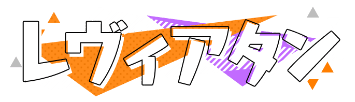 レヴィアタン