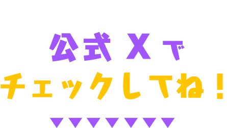 公式Twitterページ　イケメンゲーム　Obey Me!（おべいみー！）