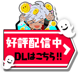 ダウンロードへ  イケメン悪魔調教ゲーム Obey Me!（おべいみー！）